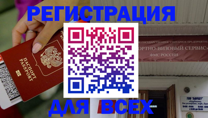 прописка регистрация в Кораблино