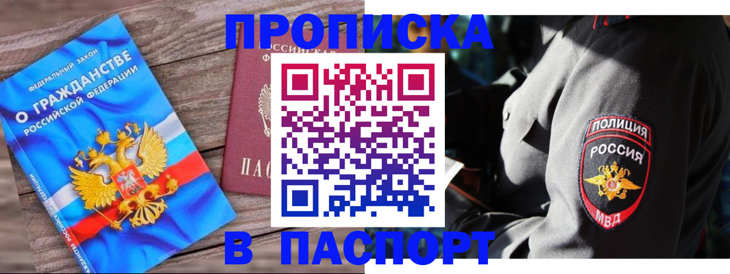 временная регистрация надежно в Кораблино