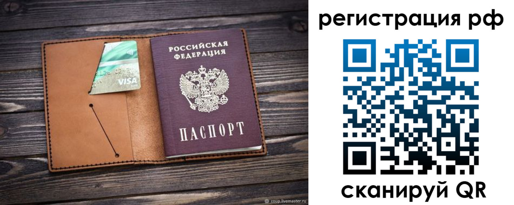 прописка паспорт в Кораблино