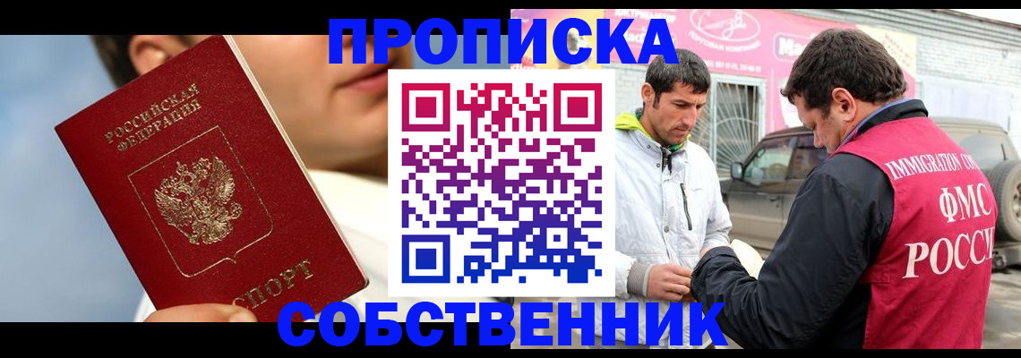 временная регистрация для всех в Кораблино