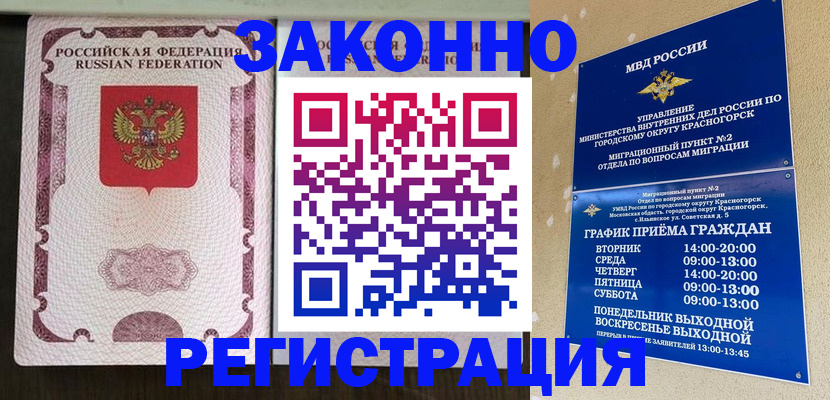 прописка для кредита в Кораблино