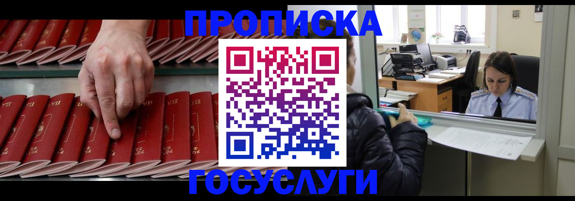 временная регистрация недорого в Кораблино