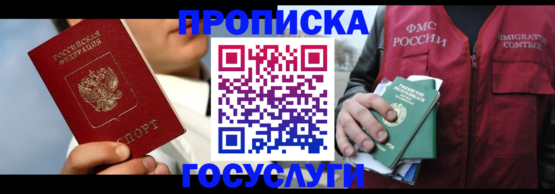 временная регистрация в Кораблино