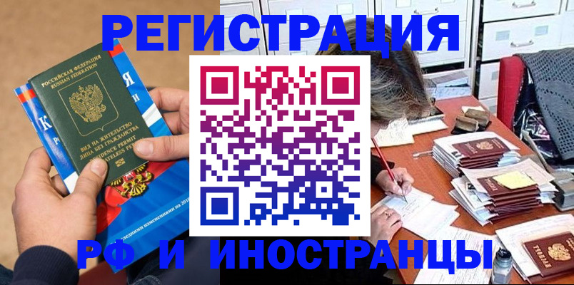 прописка в Кораблино