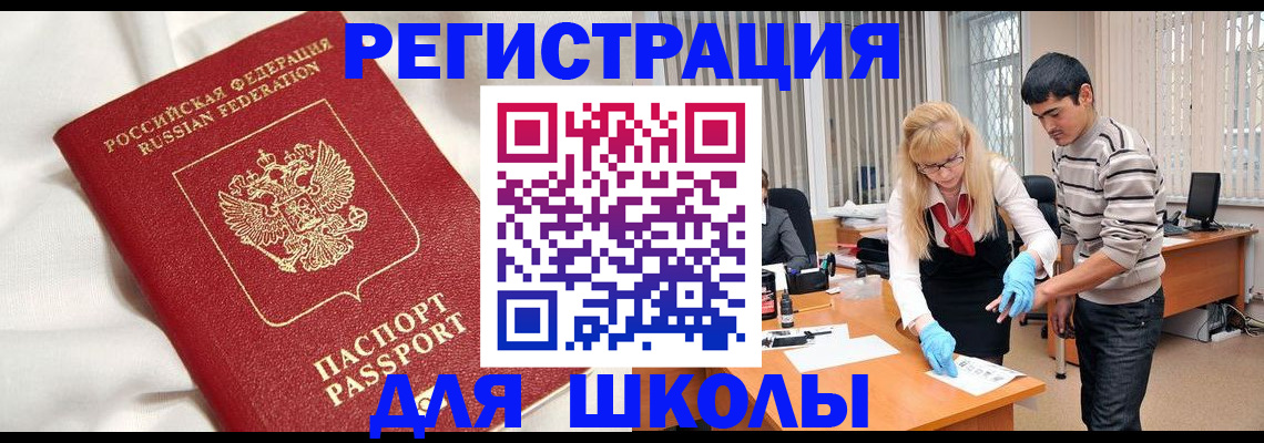 временная регистрация адрес в Кораблино