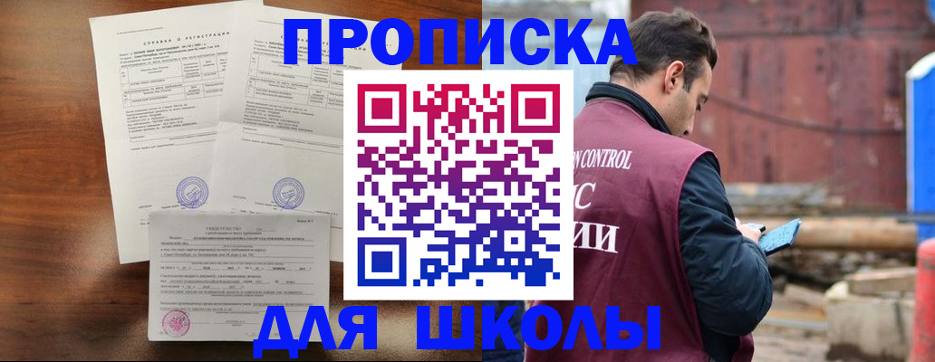 прописка для работы в Кораблино