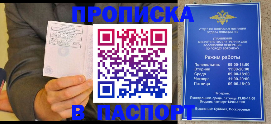 регистрация в Кораблино