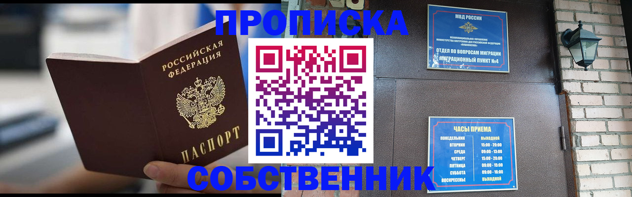 временная регистрация для школы в Кораблино