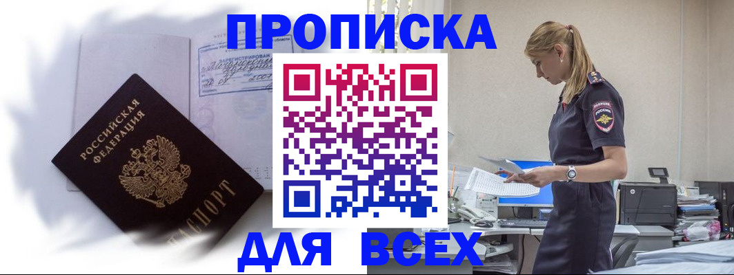 временная регистрация надежно в Кораблино